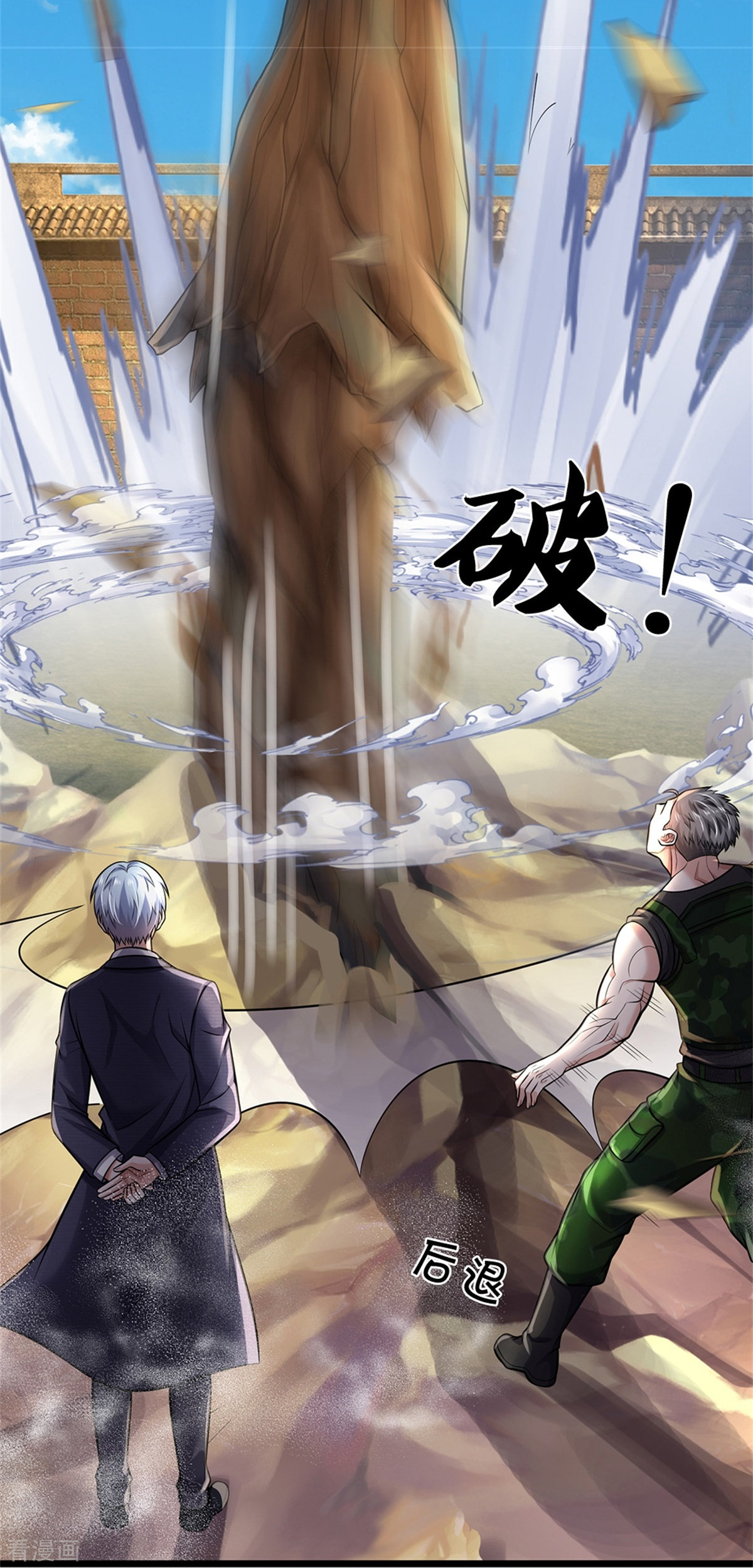 我是大仙尊370话