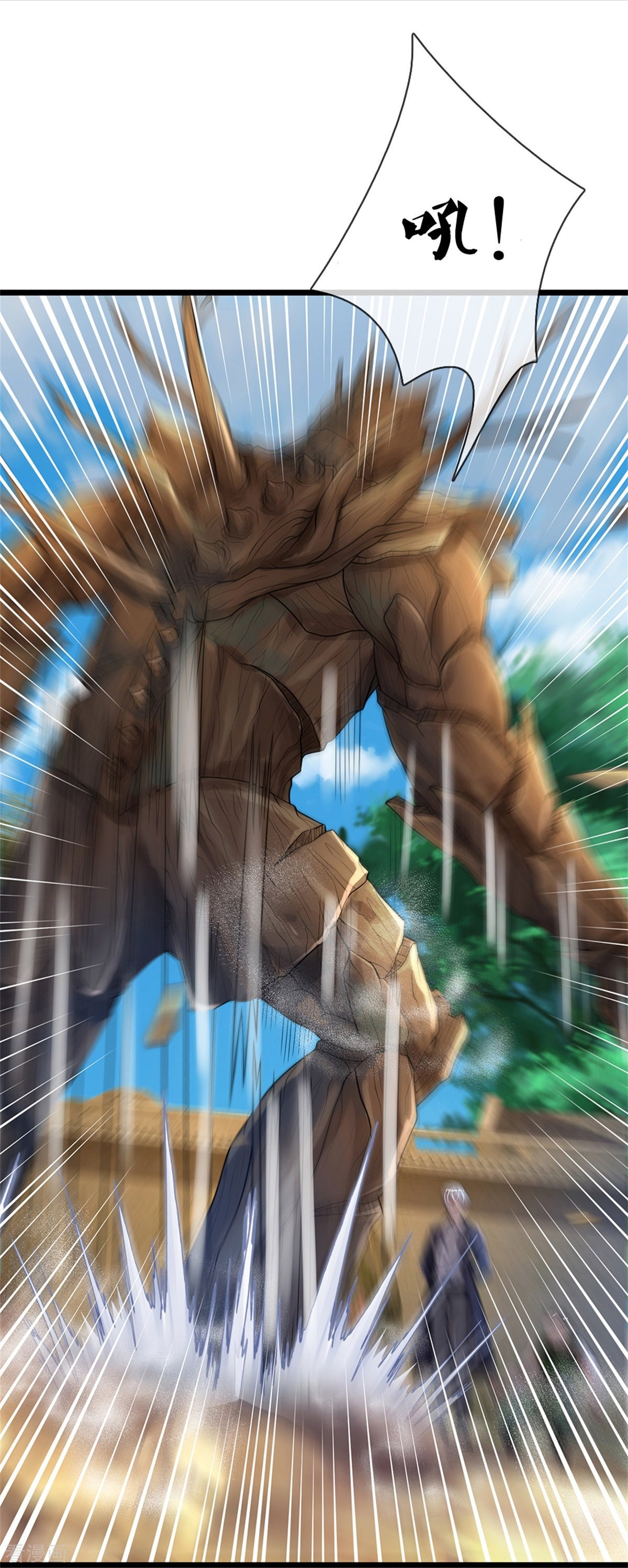 我是大仙尊370话