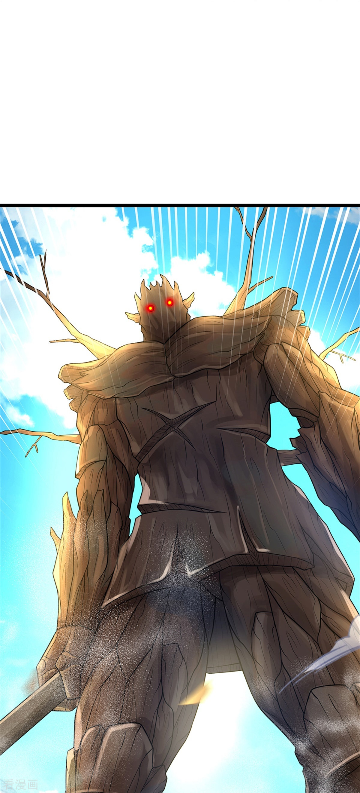 我是大仙尊370话