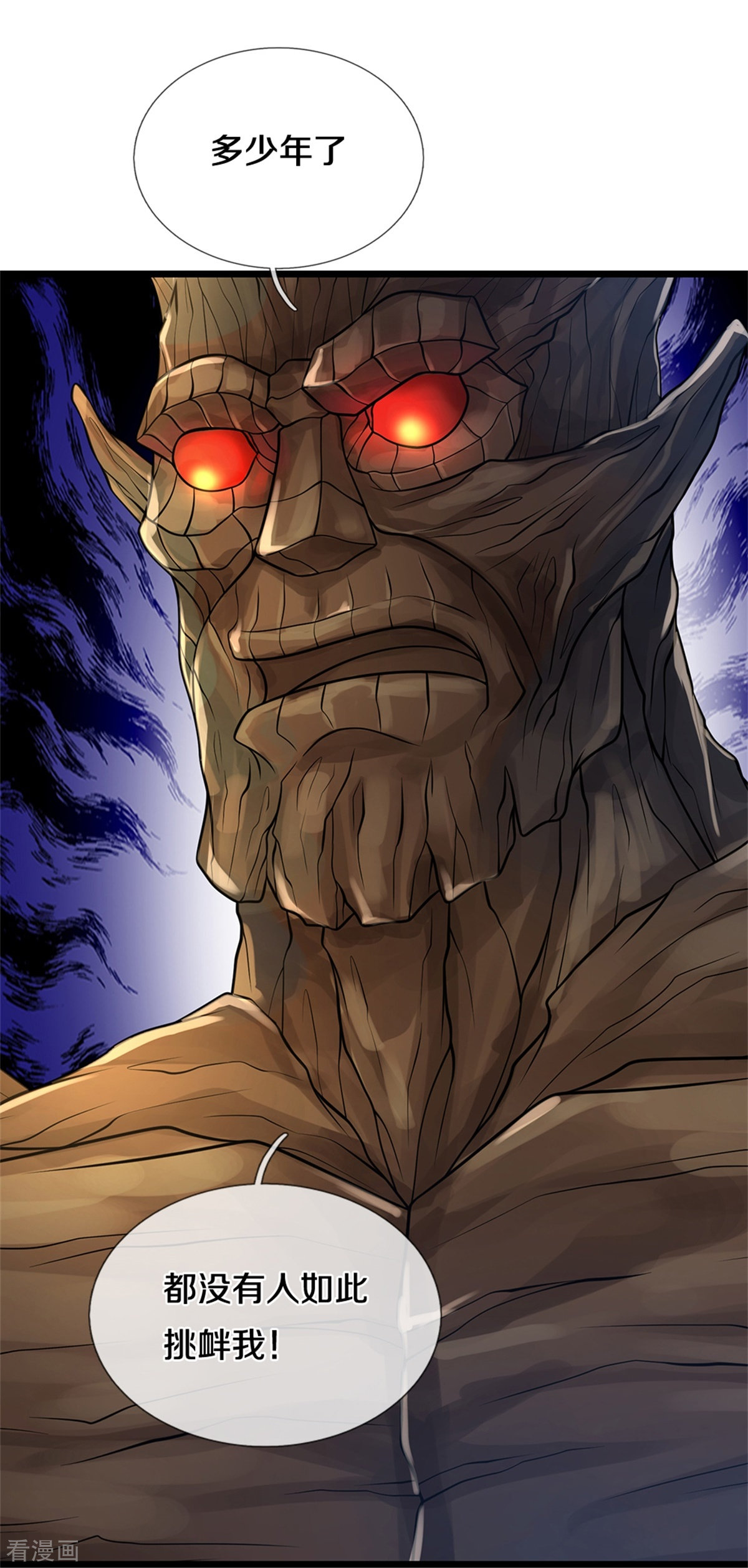 我是大仙尊370话