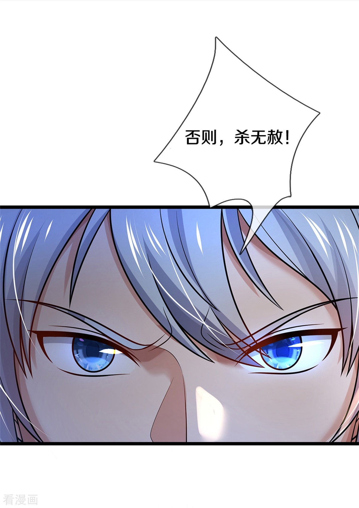 我是大仙尊370话