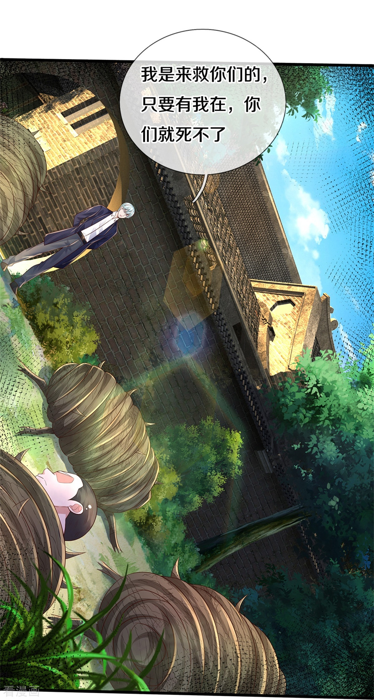 我是大仙尊370话