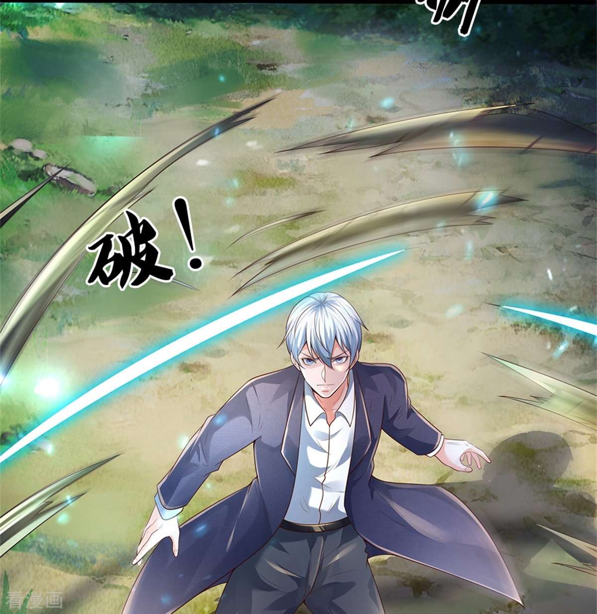 我是大仙尊371话