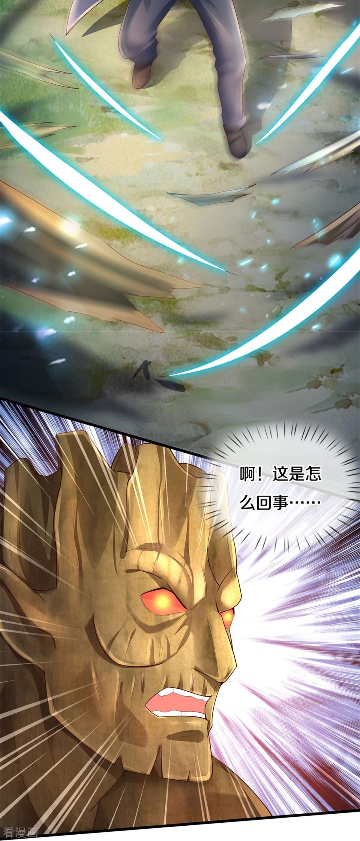 我是大仙尊371话