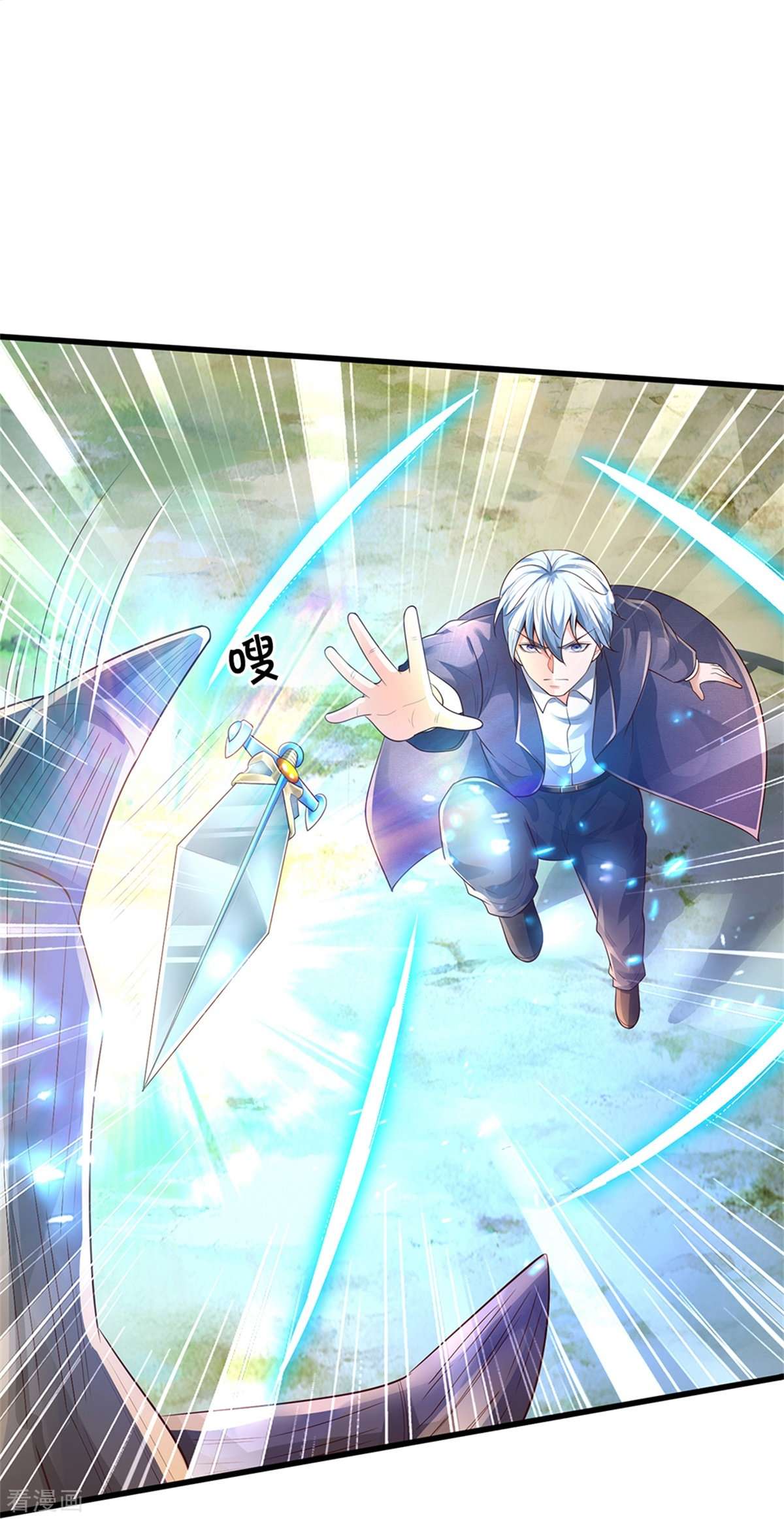 我是大仙尊371话