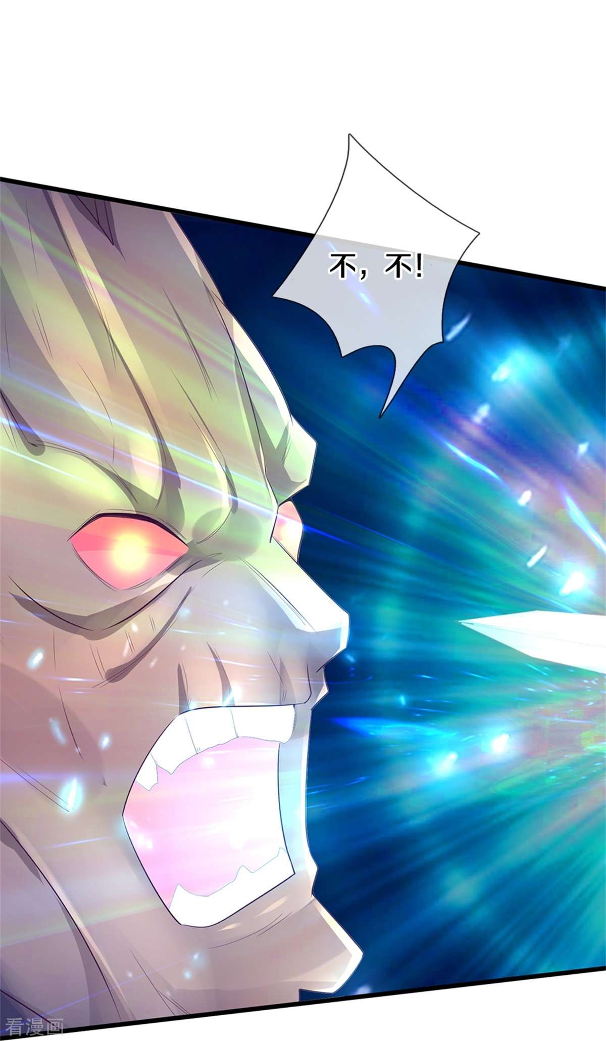 我是大仙尊371话