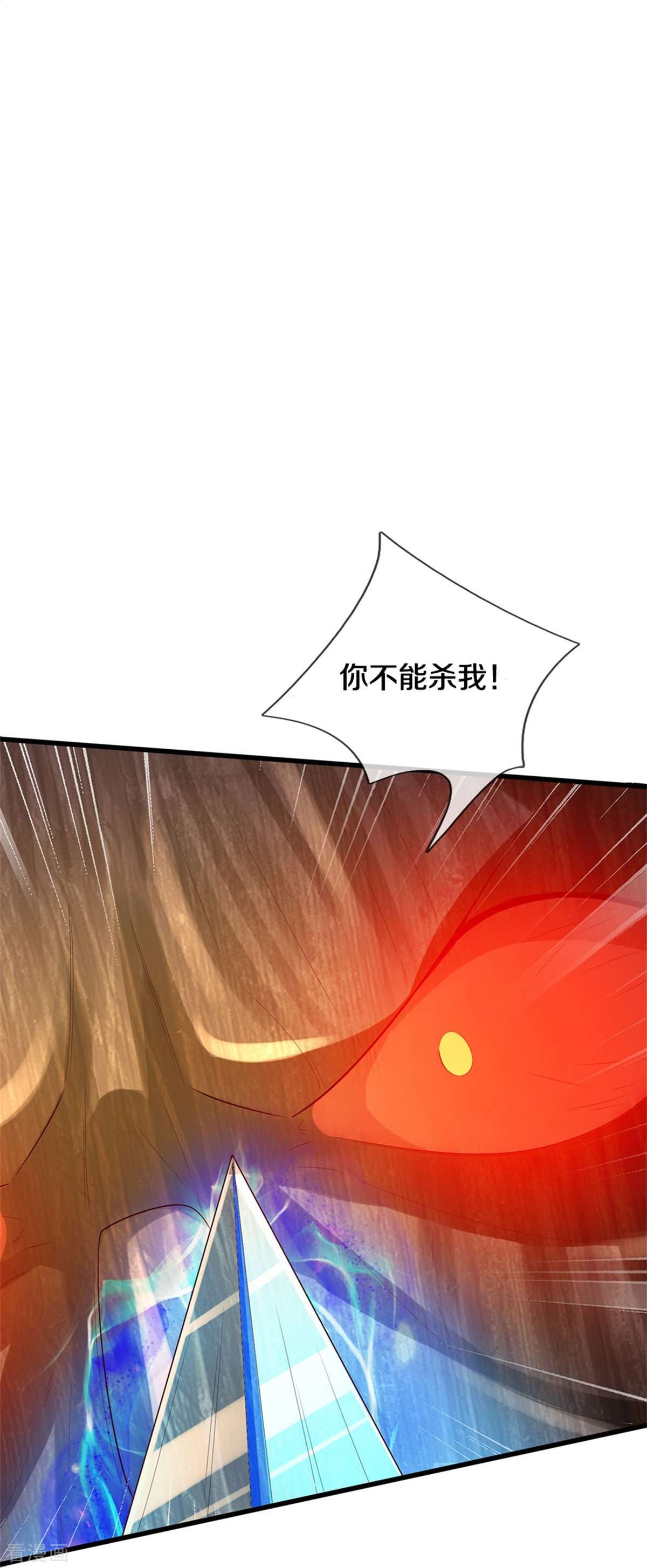 我是大仙尊371话