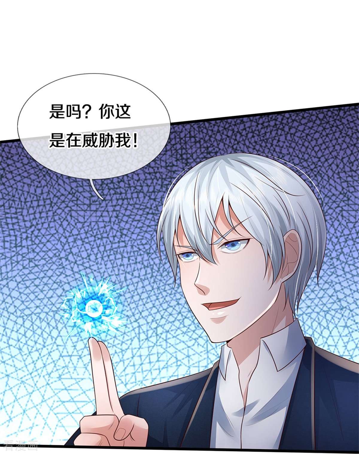 我是大仙尊371话