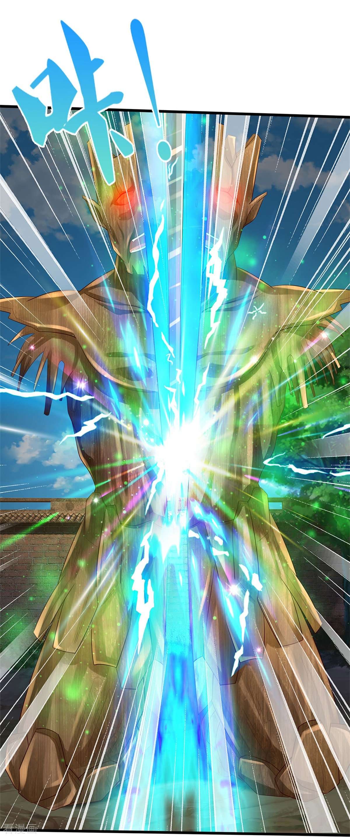 我是大仙尊371话