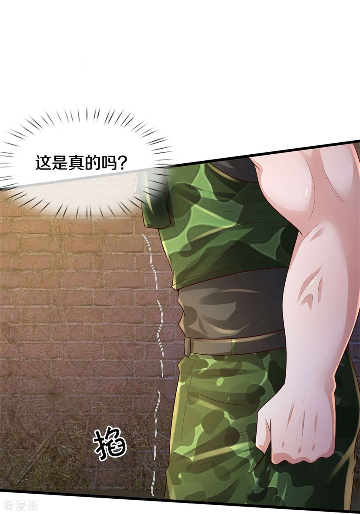 我是大仙尊371话