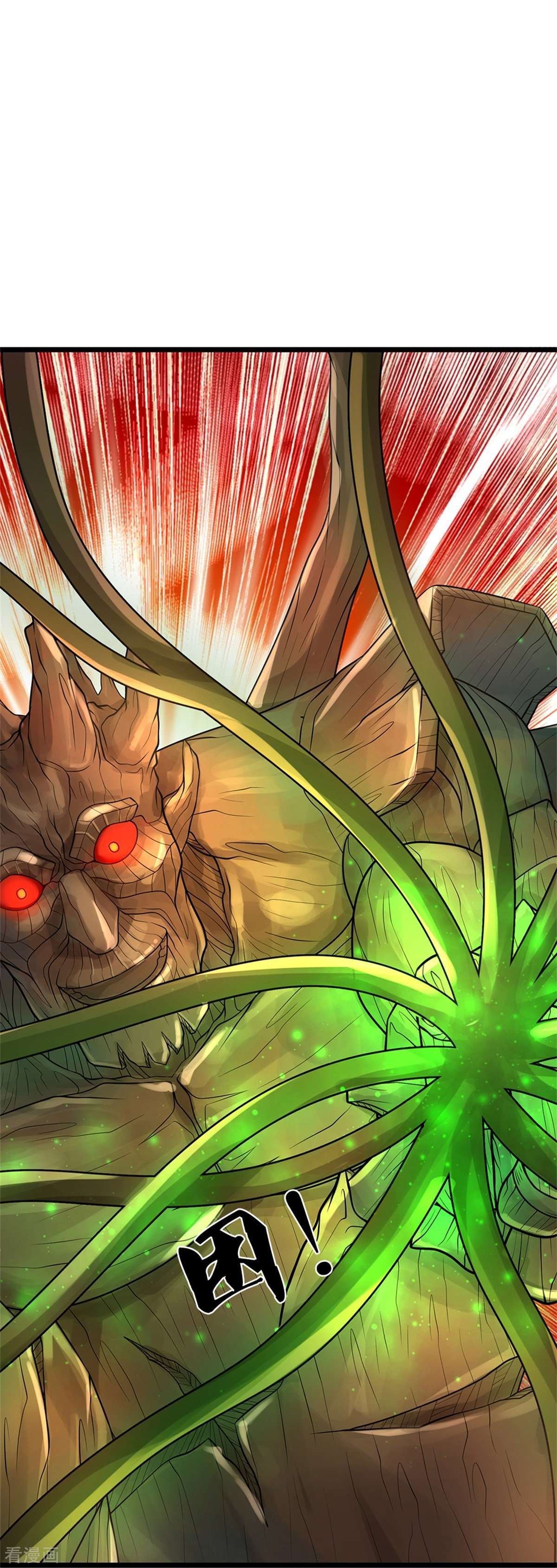 我是大仙尊371话