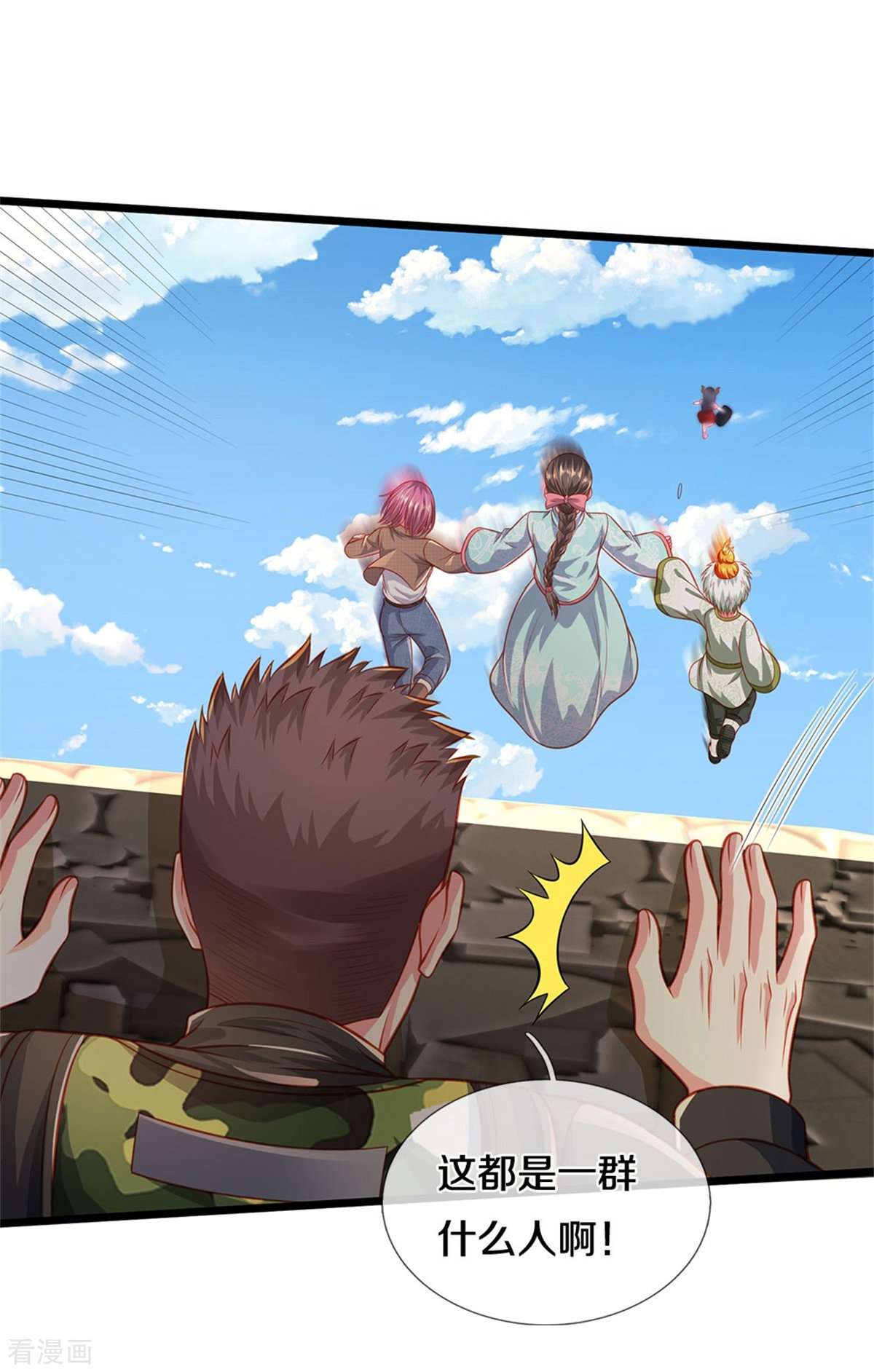 我是大仙尊374话