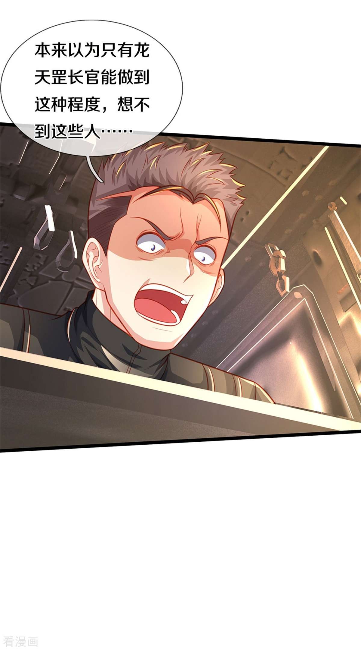 我是大仙尊374话