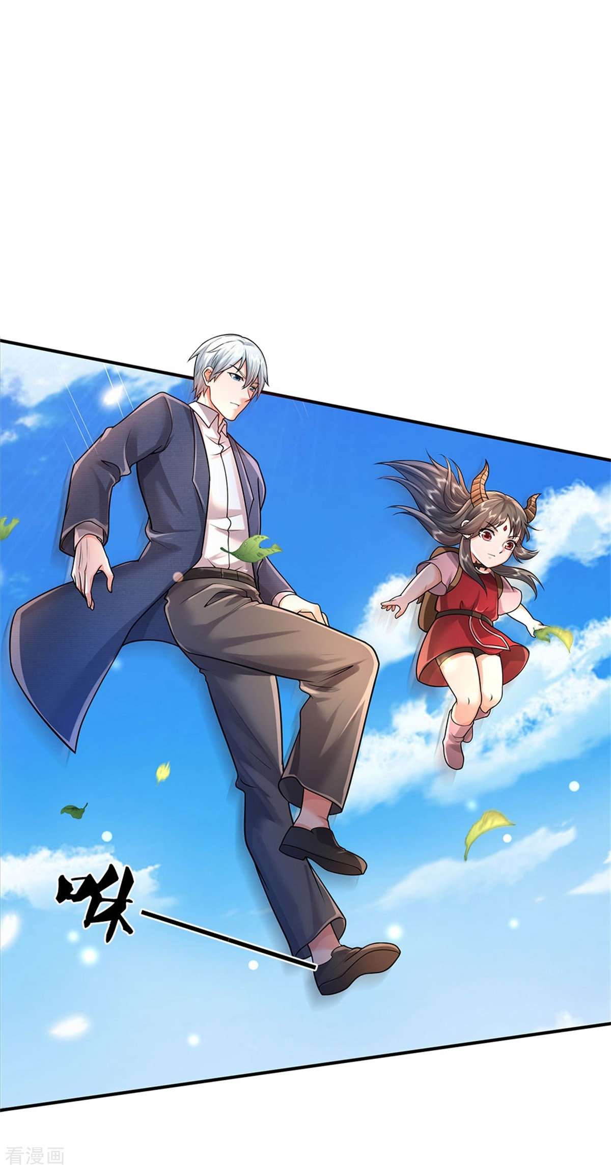 我是大仙尊374话