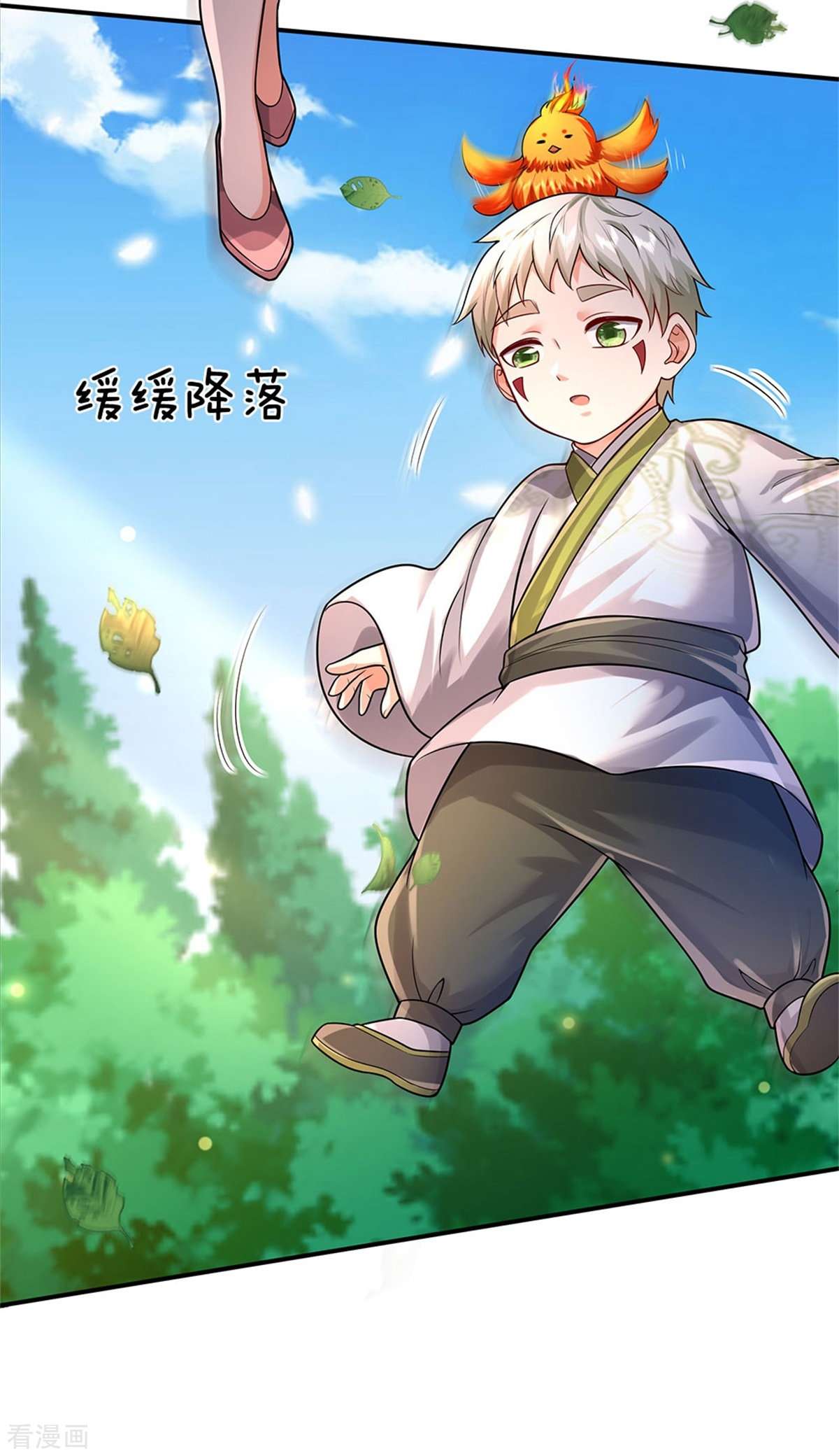 我是大仙尊374话