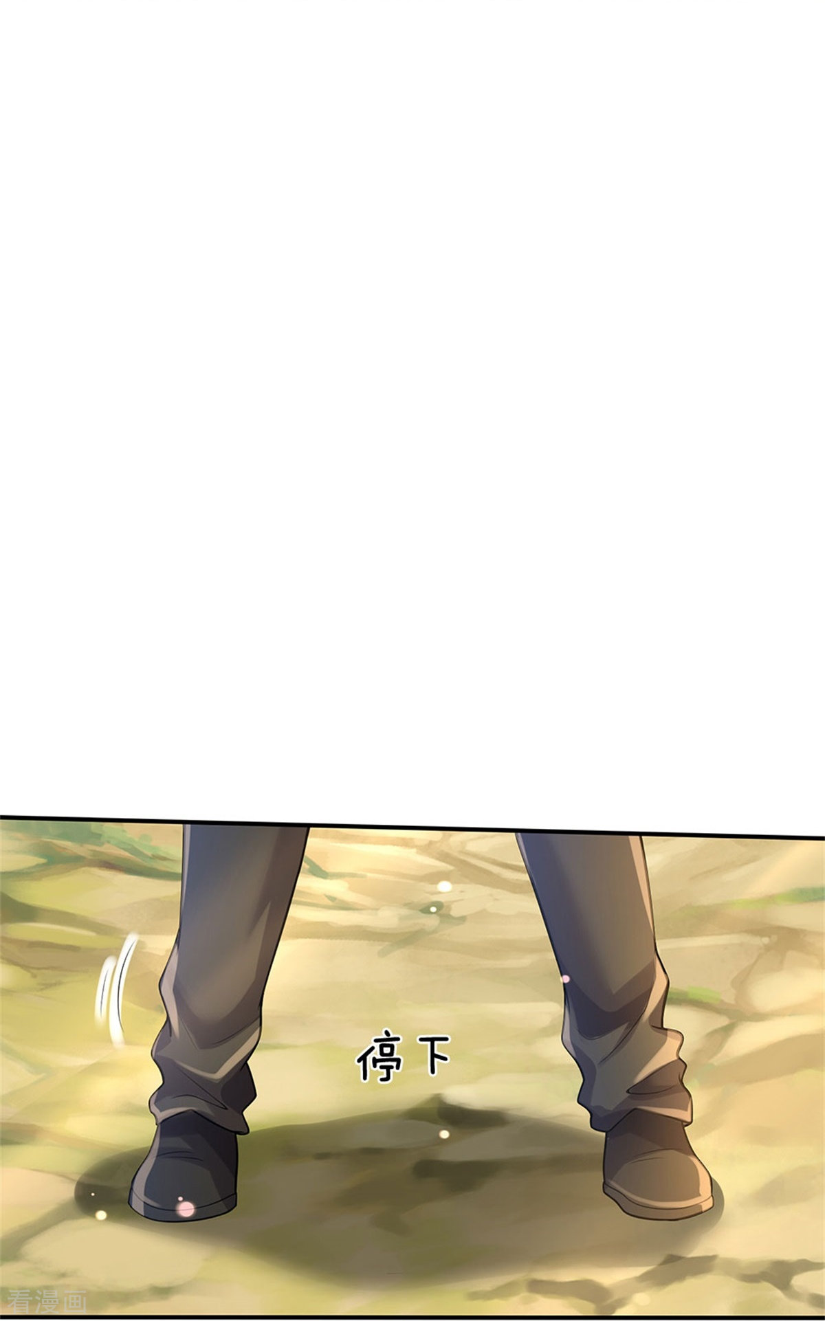 我是大仙尊374话