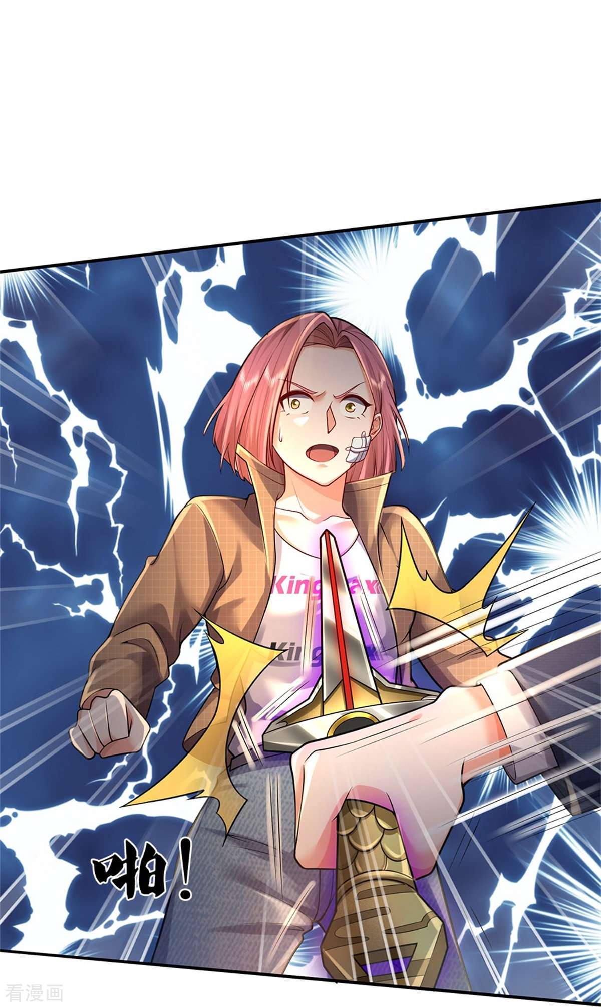 我是大仙尊374话