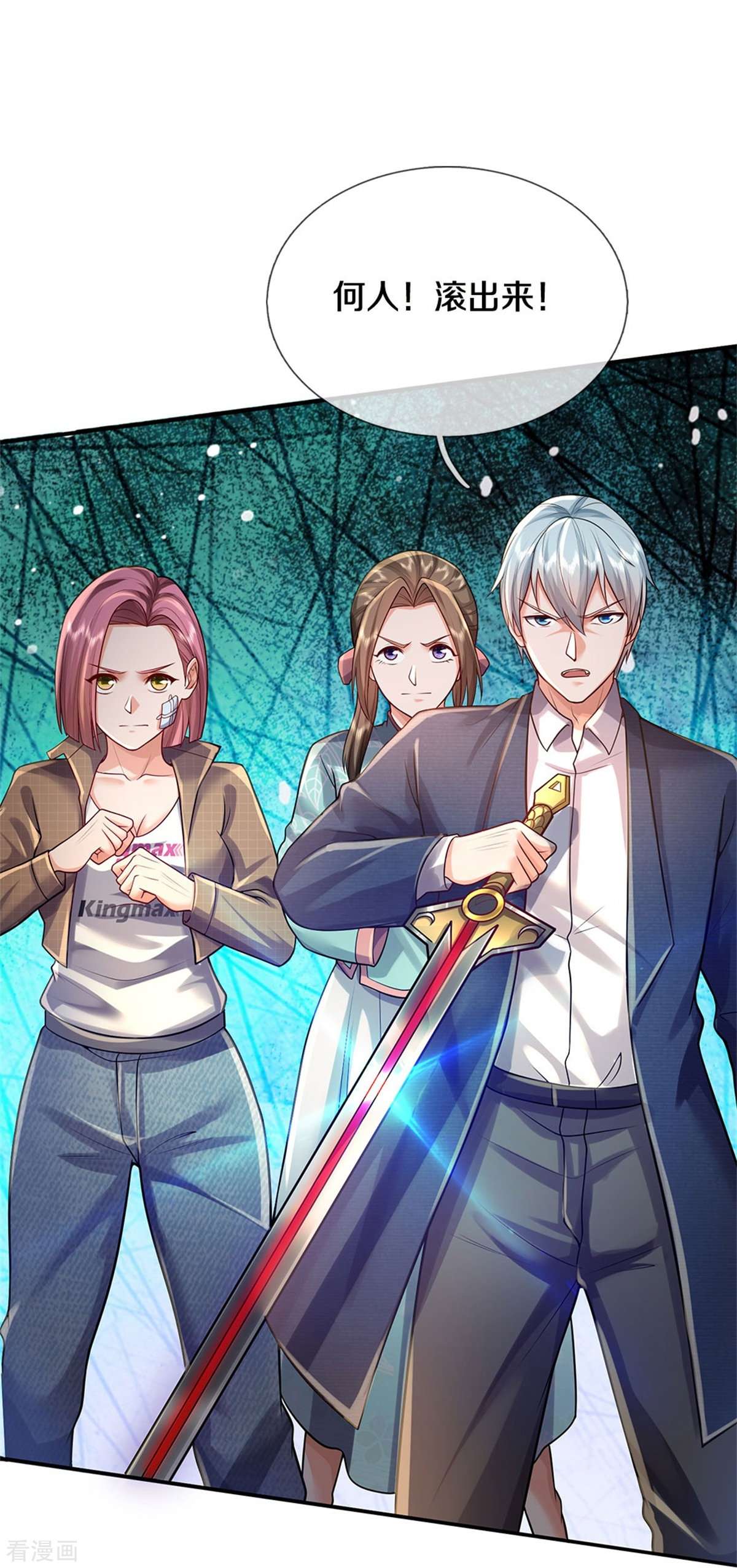 我是大仙尊374话