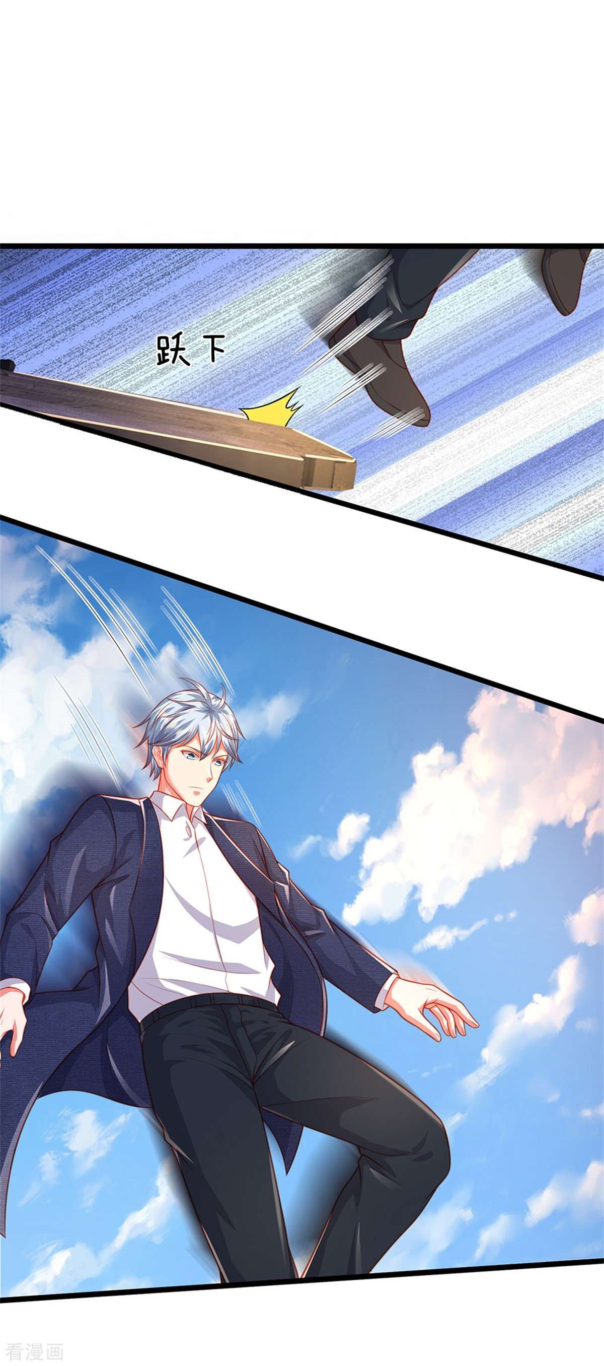 我是大仙尊374话