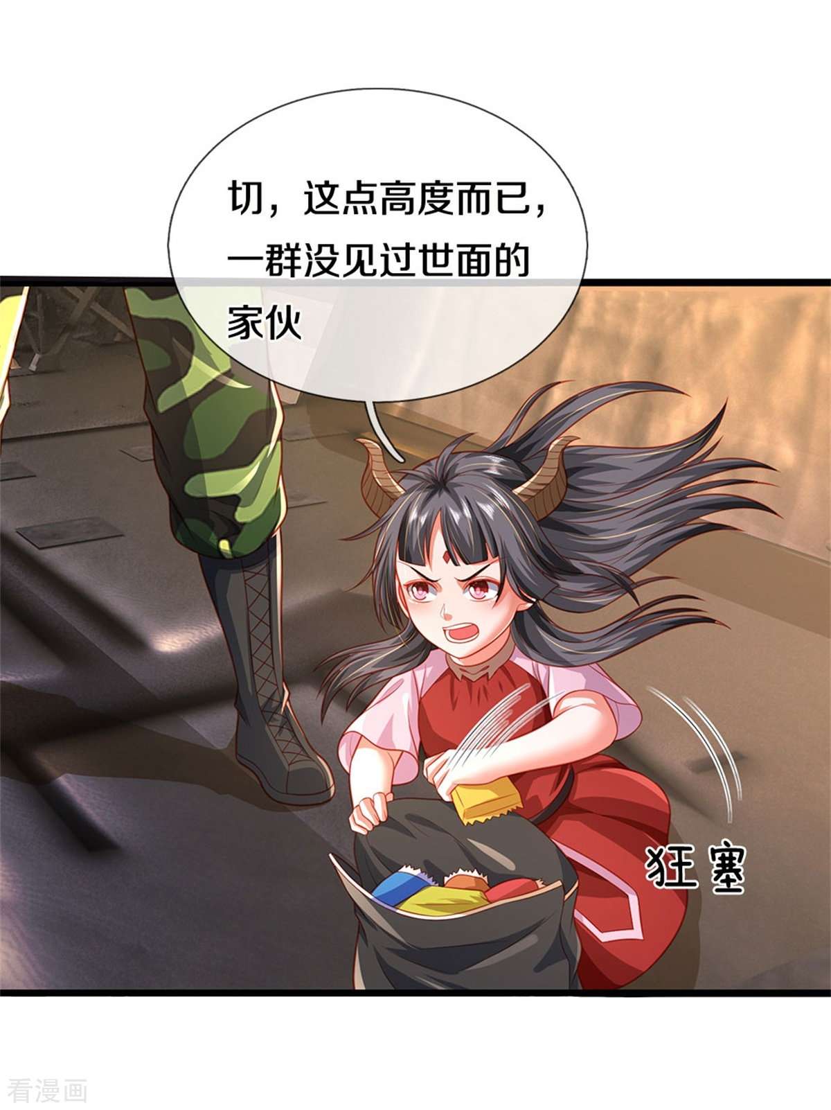 我是大仙尊374话