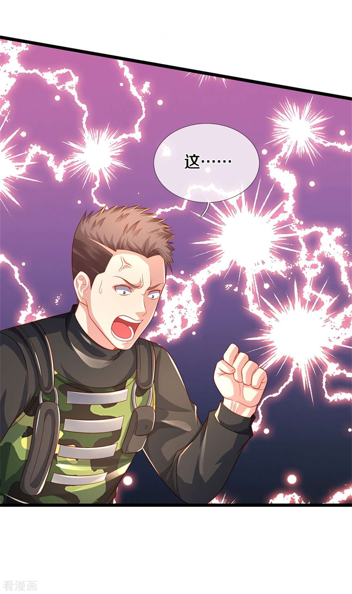 我是大仙尊374话