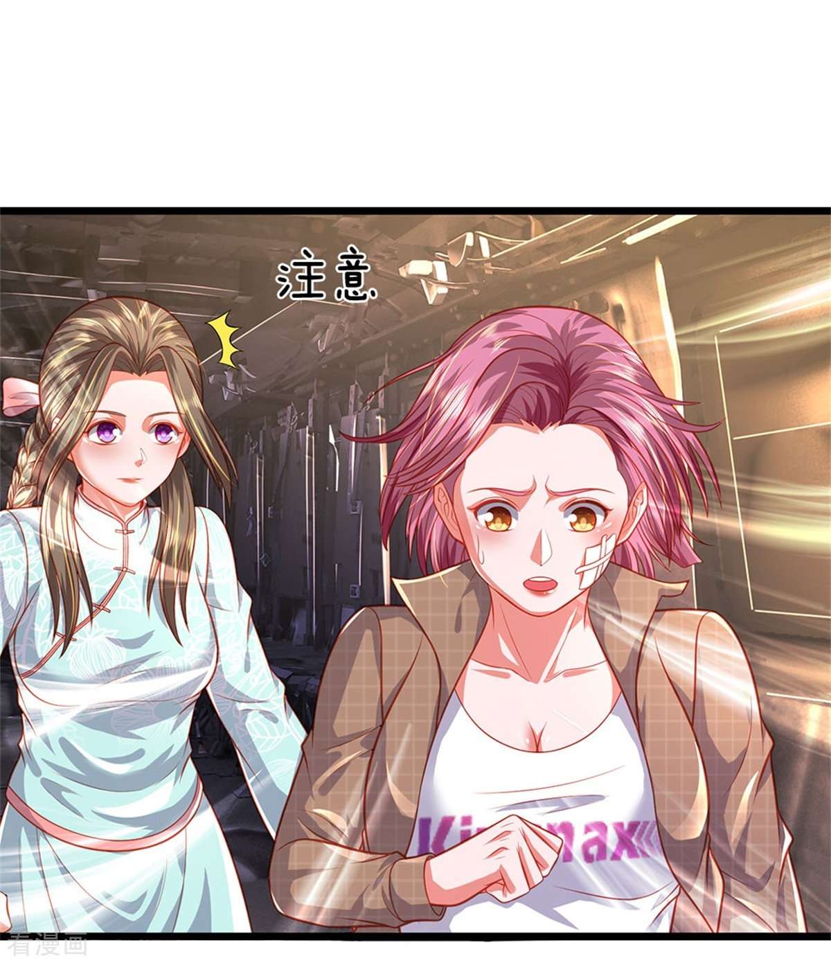 我是大仙尊374话