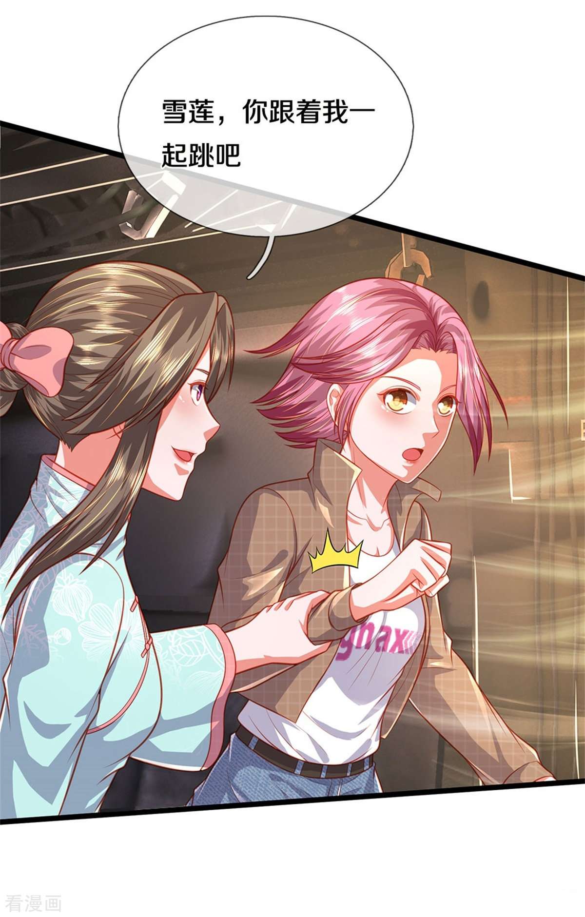 我是大仙尊374话