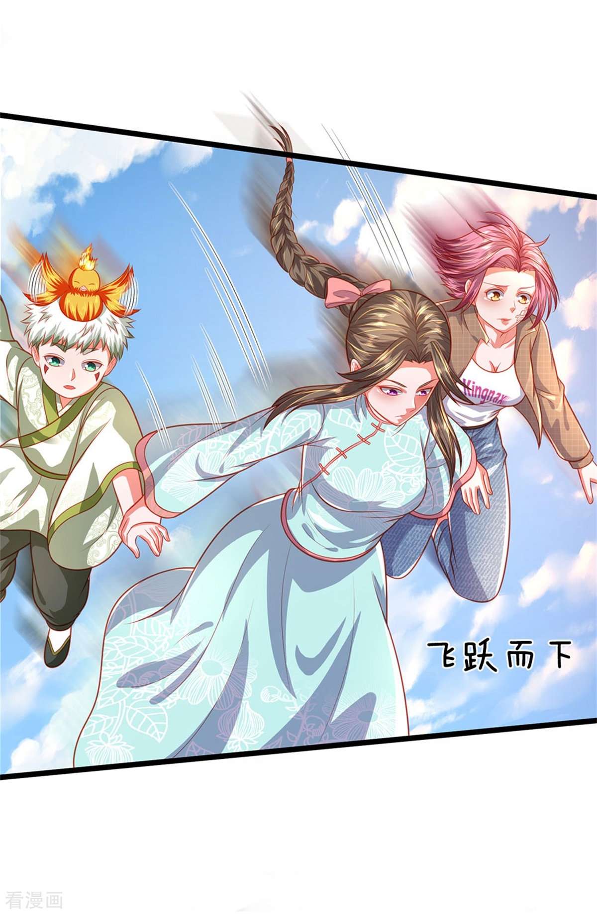 我是大仙尊374话