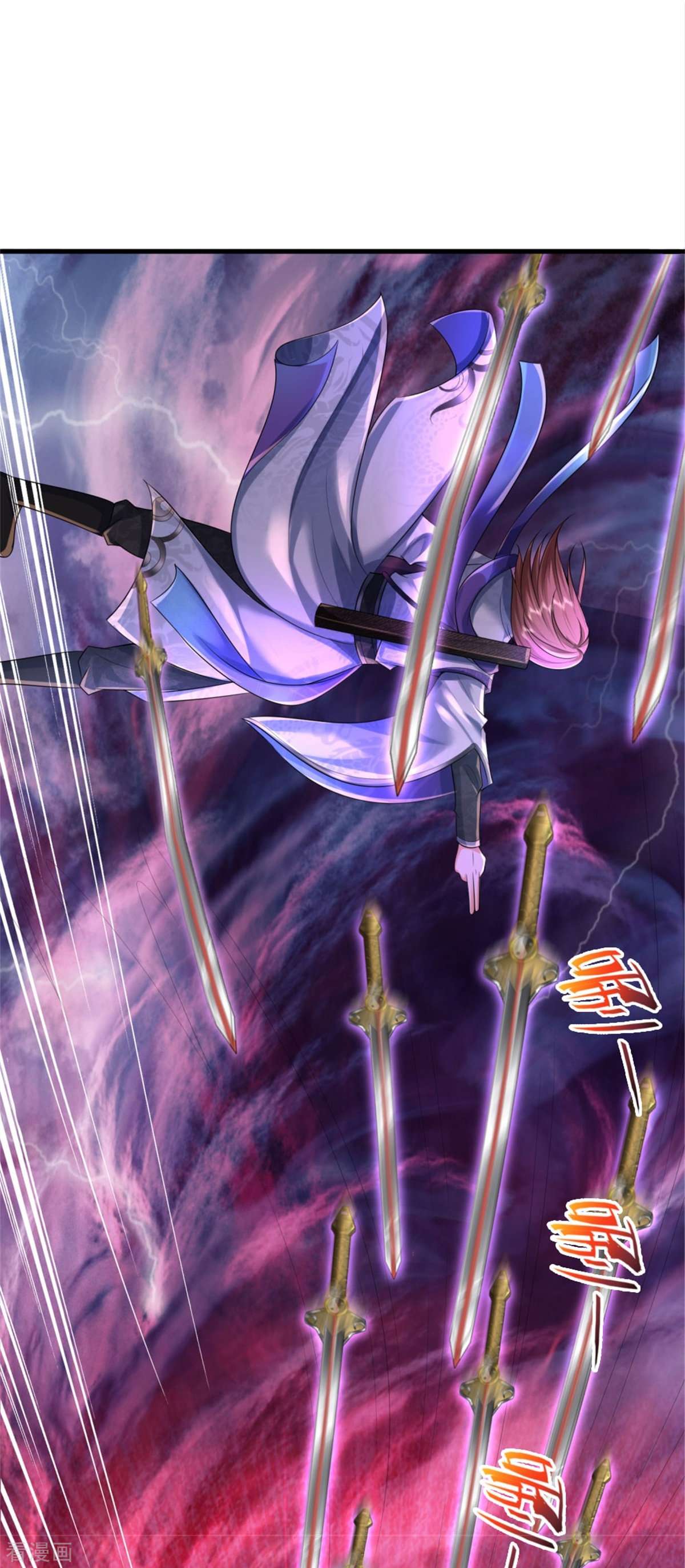 我是大仙尊375话