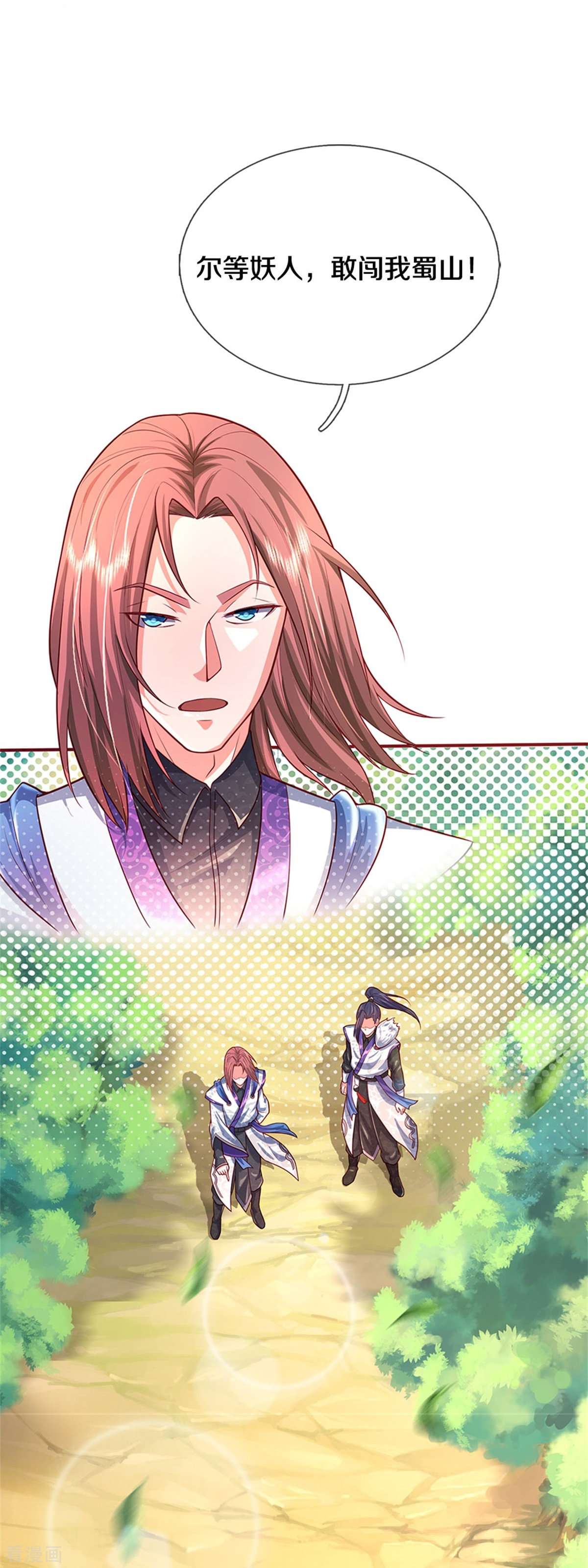 我是大仙尊375话