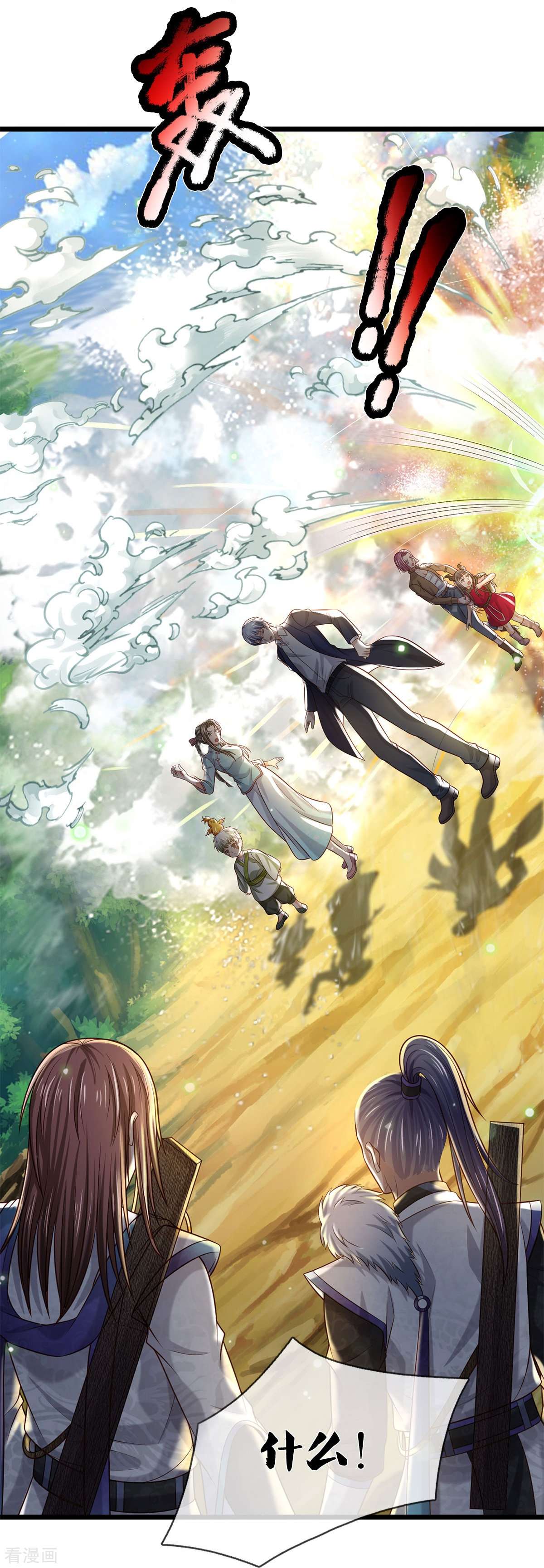 我是大仙尊376话