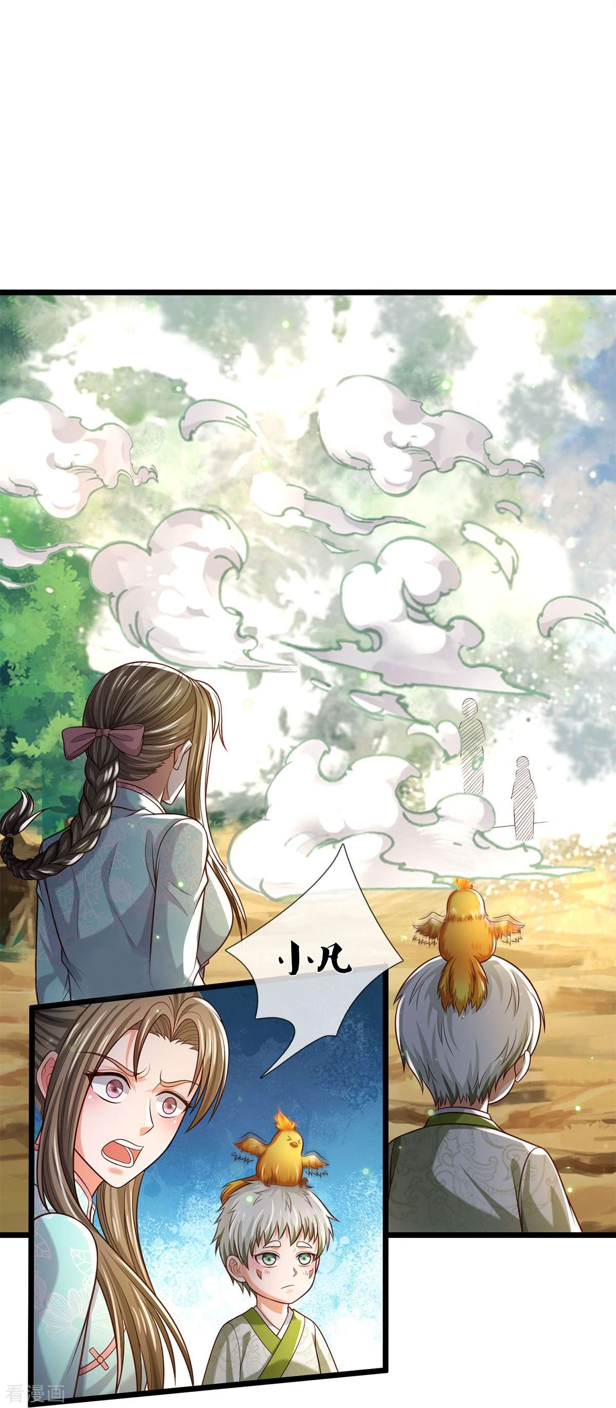 我是大仙尊376话