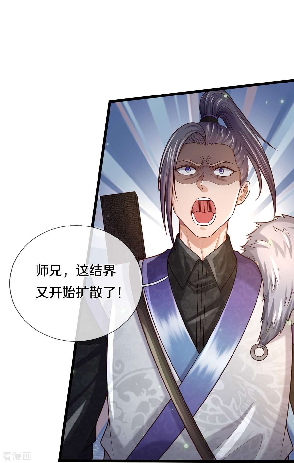 我是大仙尊376话