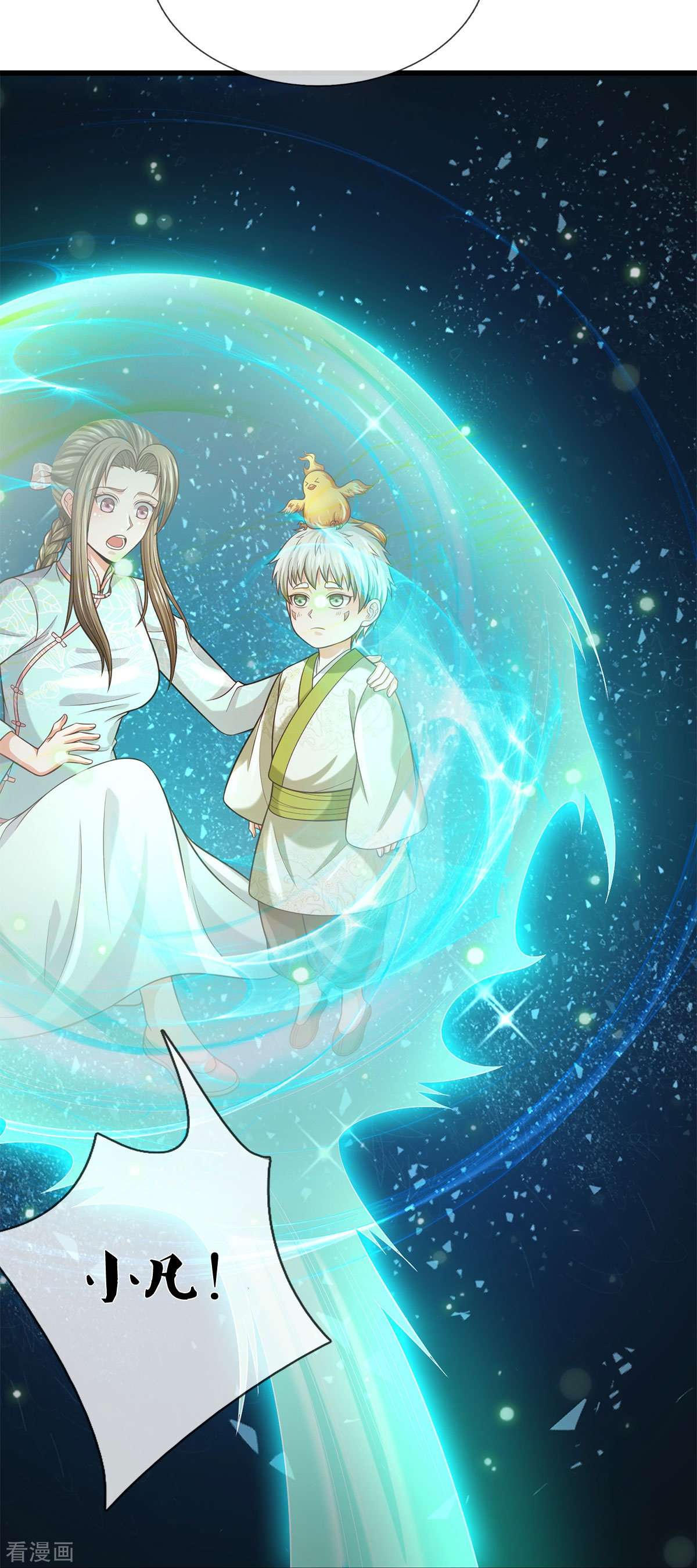 我是大仙尊376话