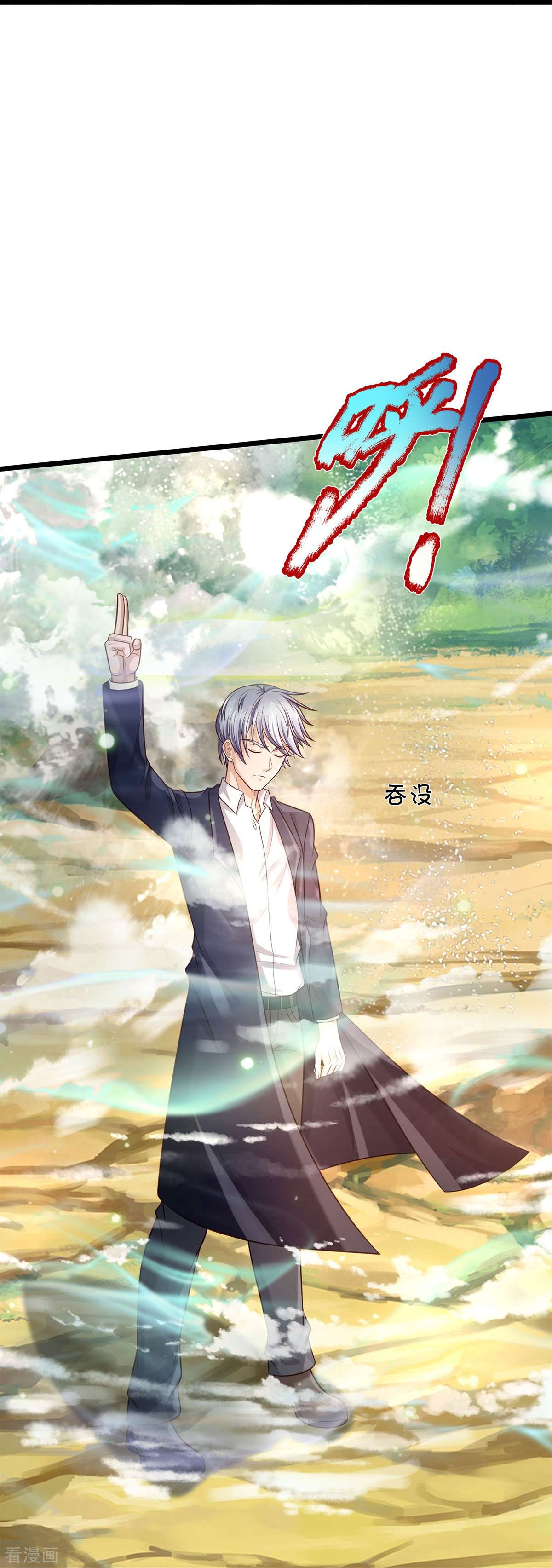 我是大仙尊376话