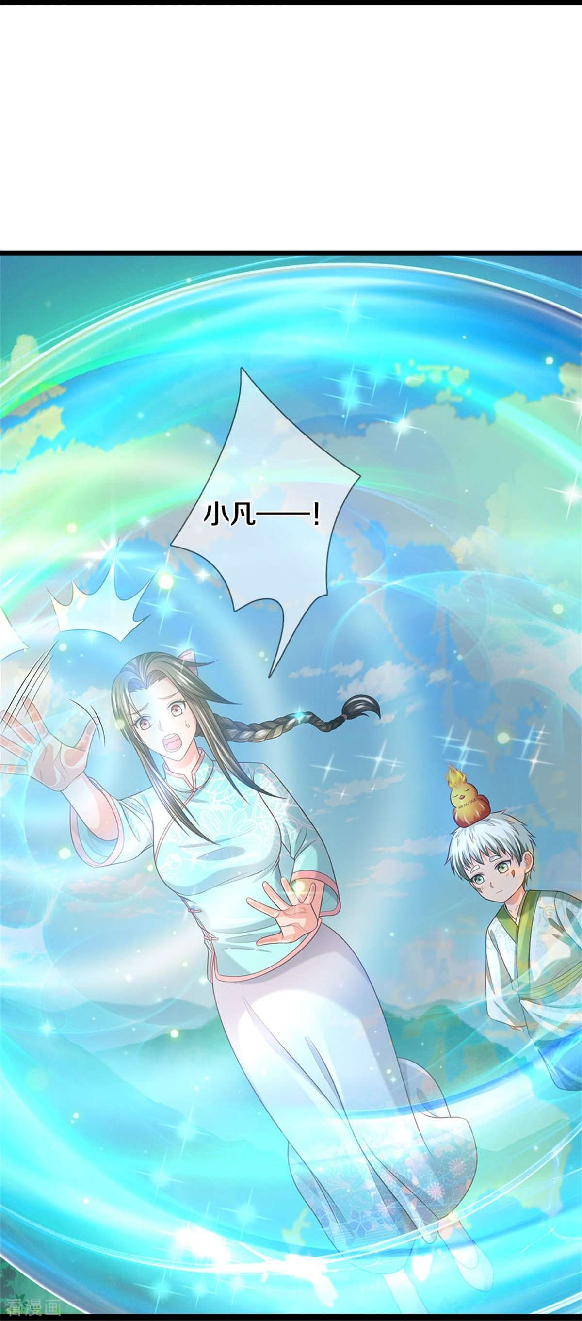 我是大仙尊376话