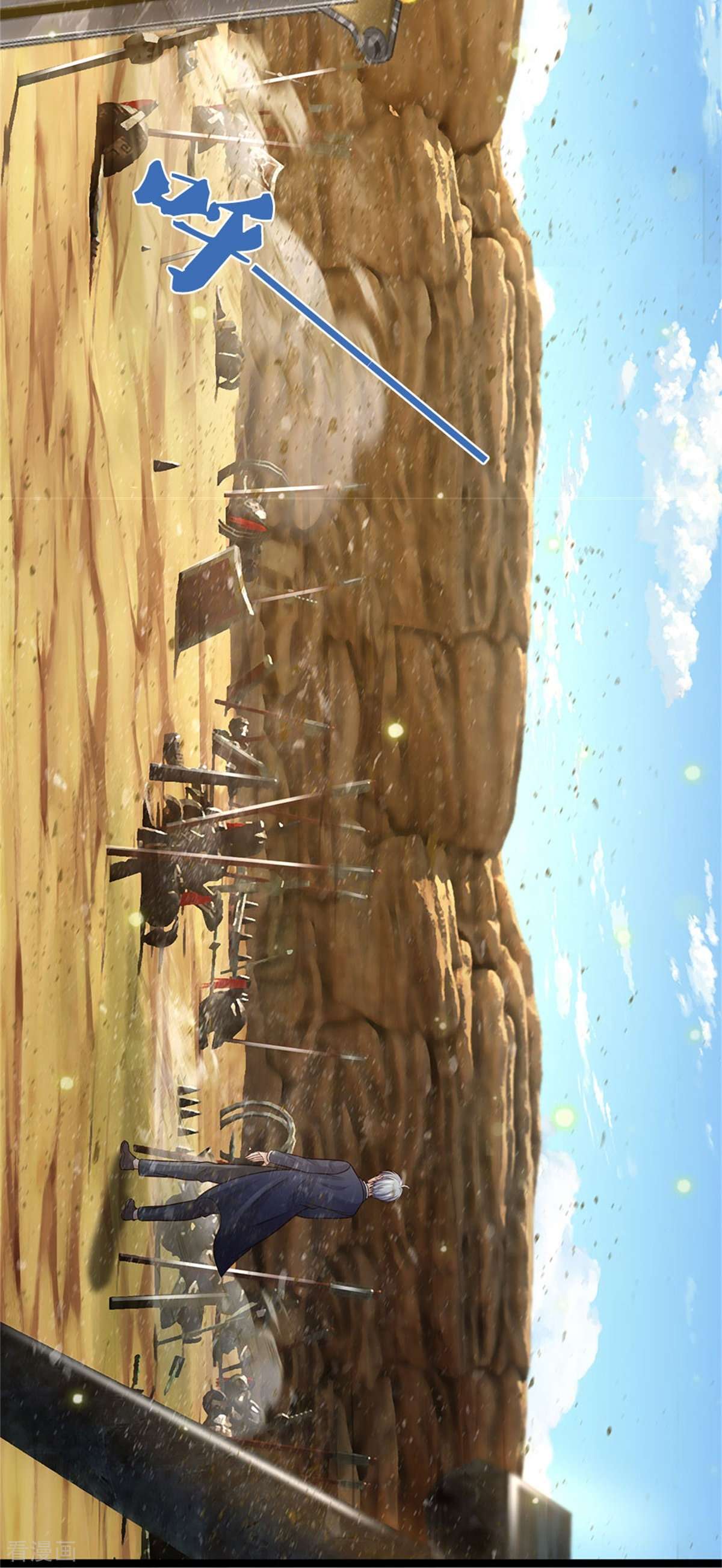 我是大仙尊376话