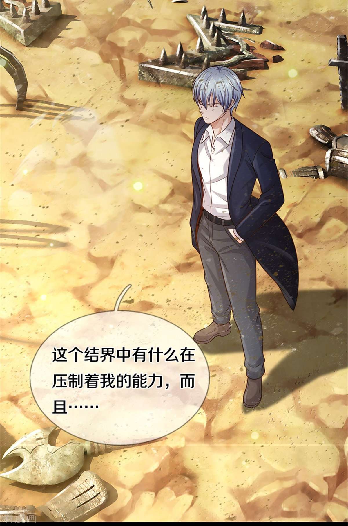 我是大仙尊376话