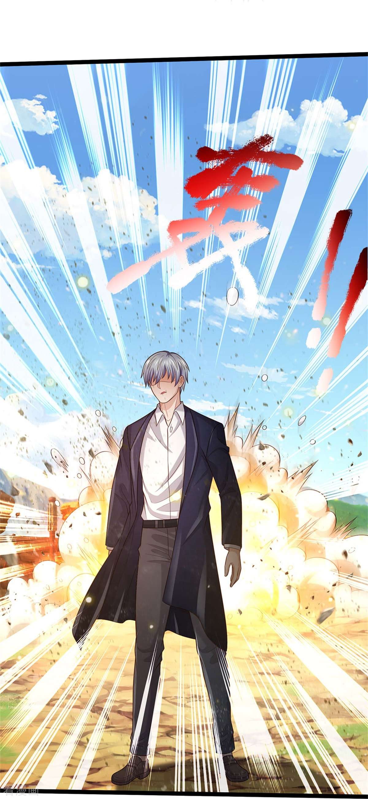 我是大仙尊376话