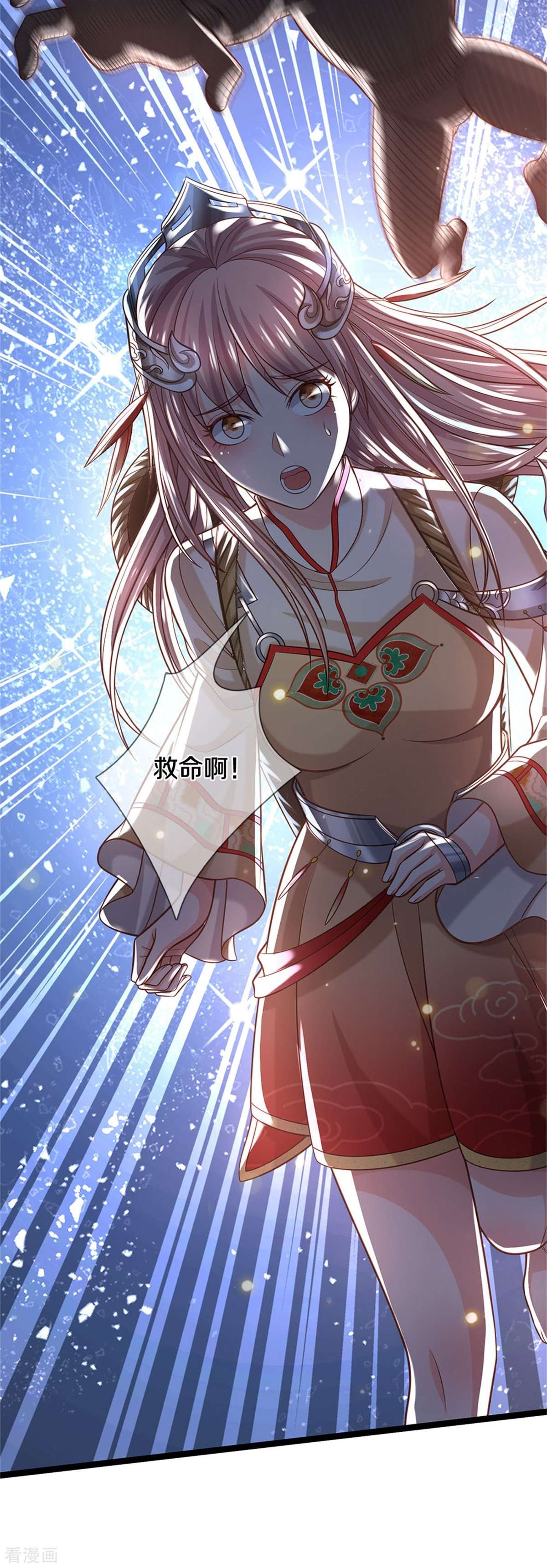 我是大仙尊376话