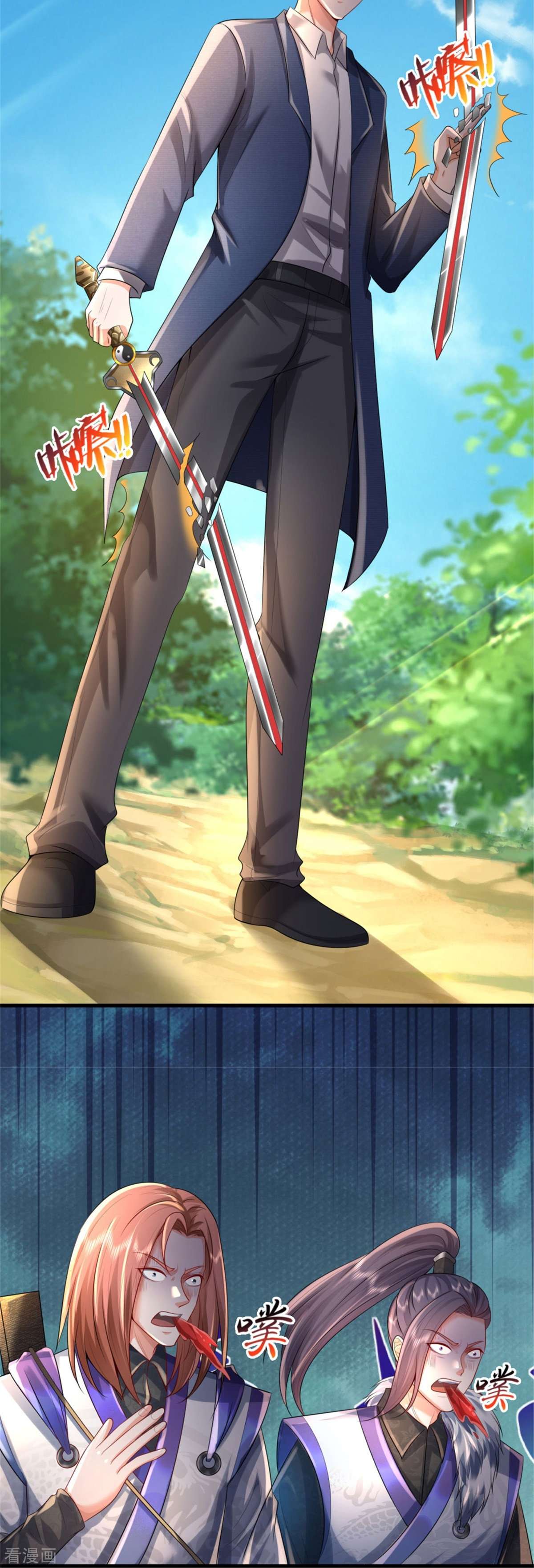 我是大仙尊376话