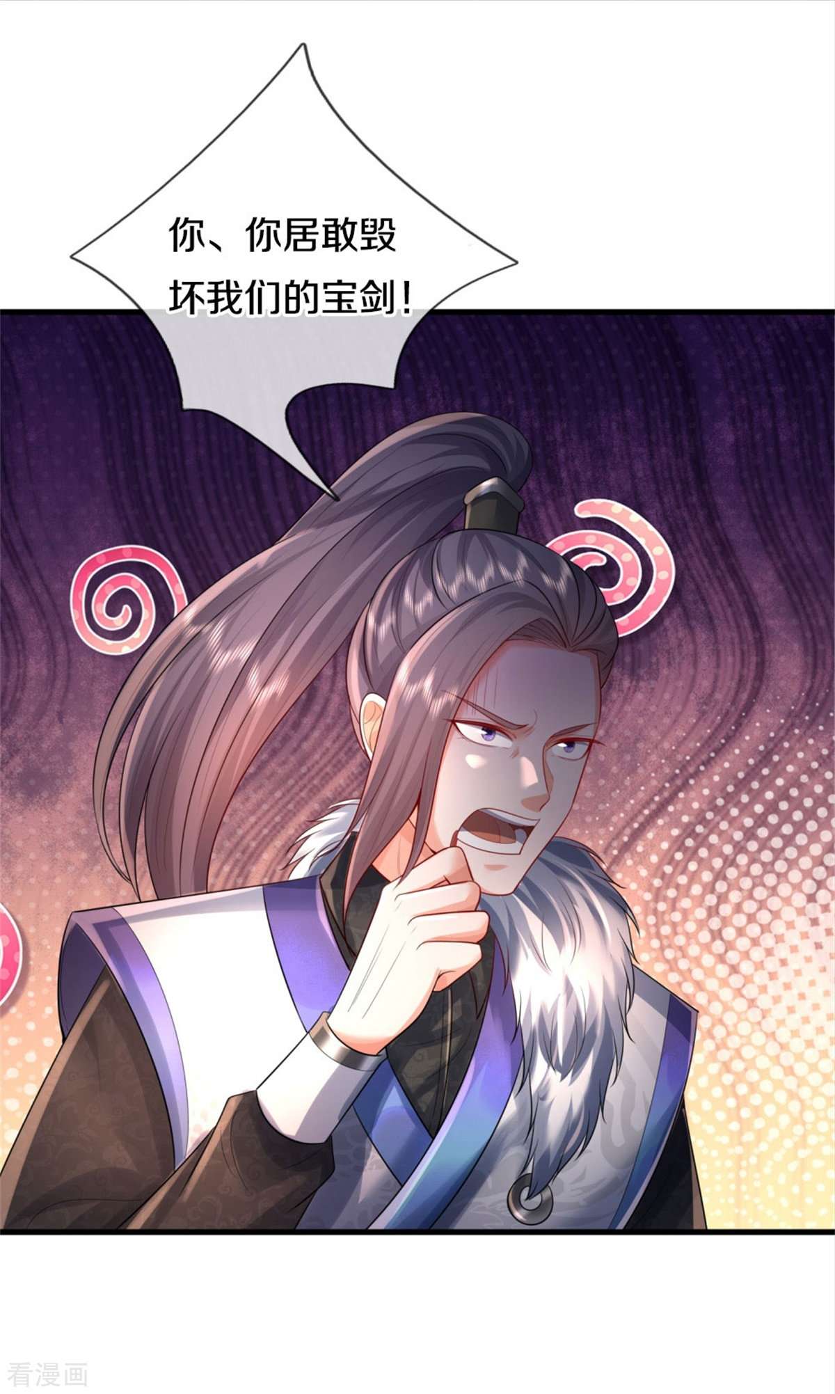 我是大仙尊376话