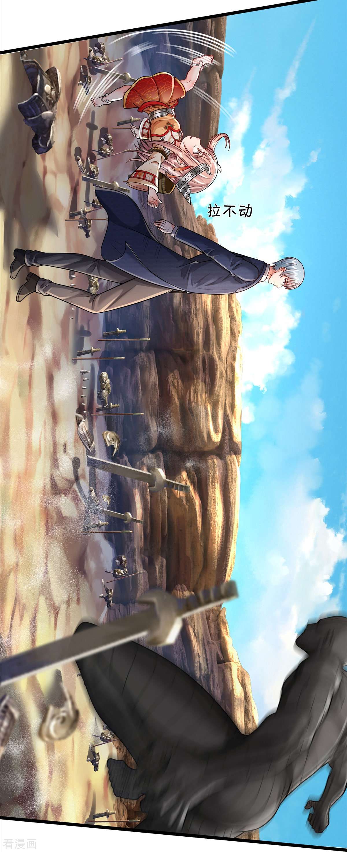 我是大仙尊377话