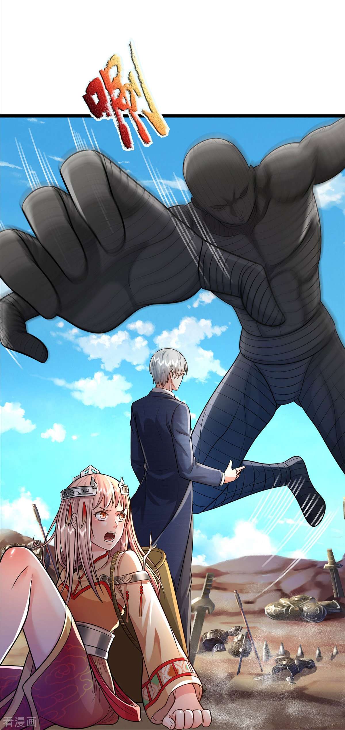 我是大仙尊377话