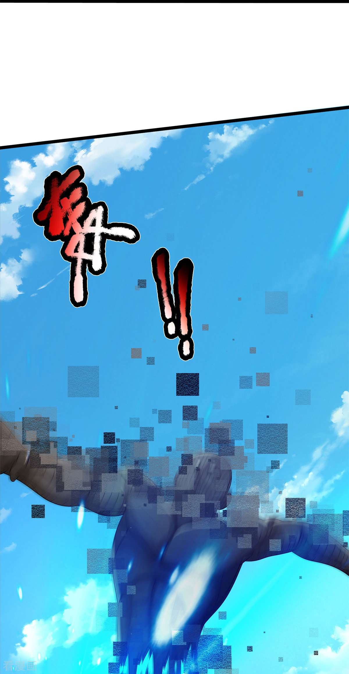 我是大仙尊377话