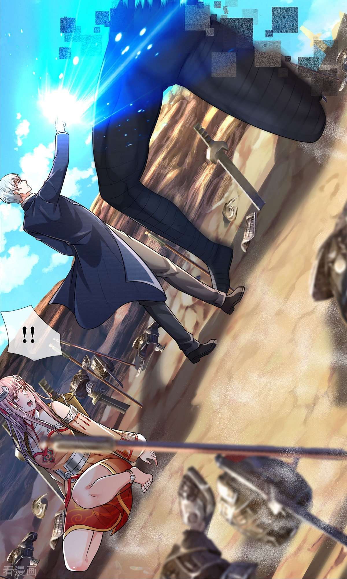 我是大仙尊377话