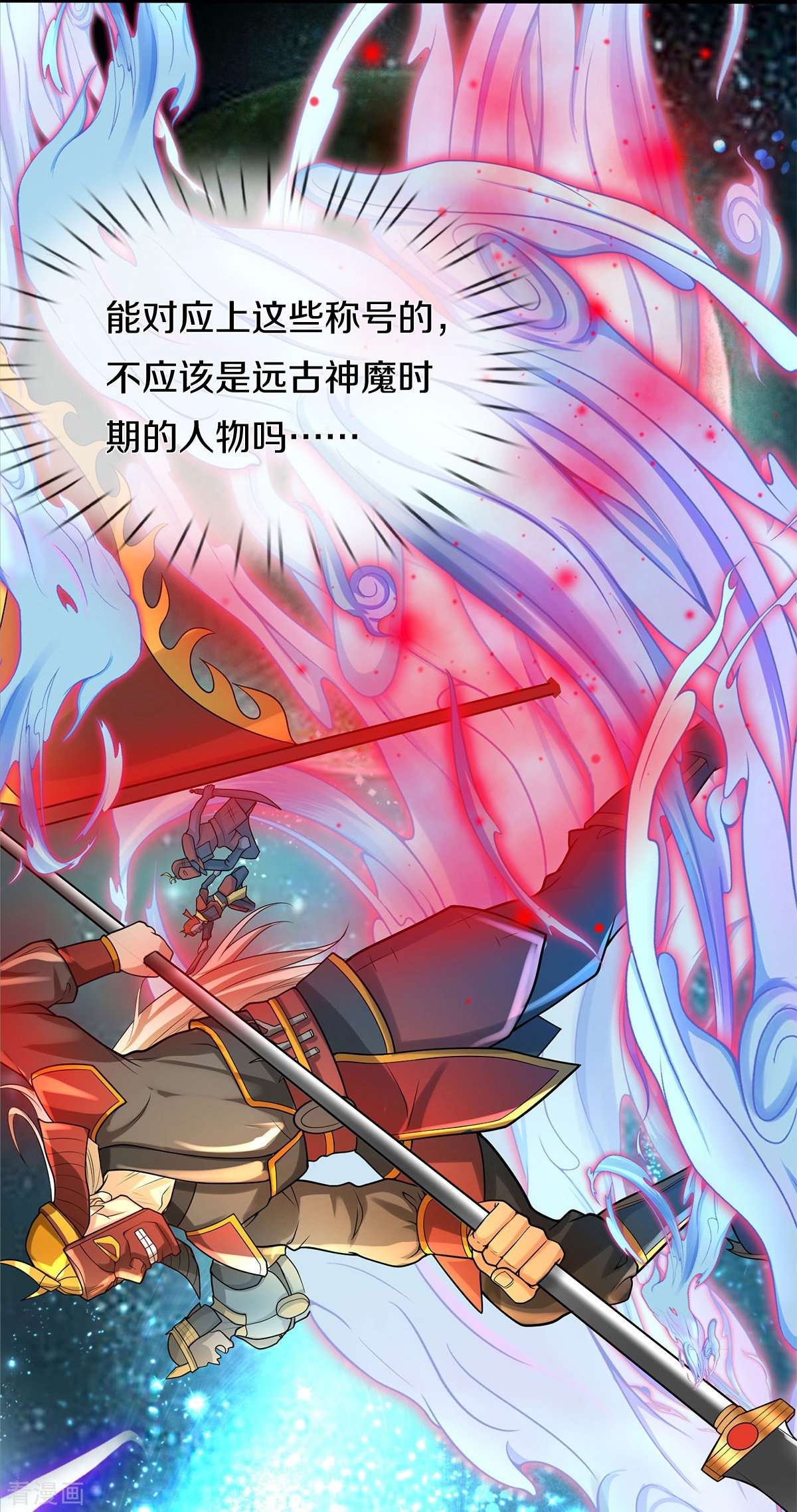 我是大仙尊377话