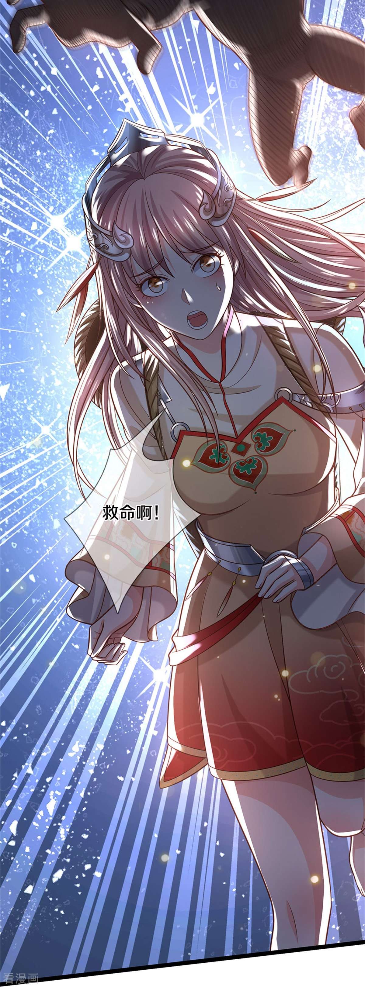 我是大仙尊377话