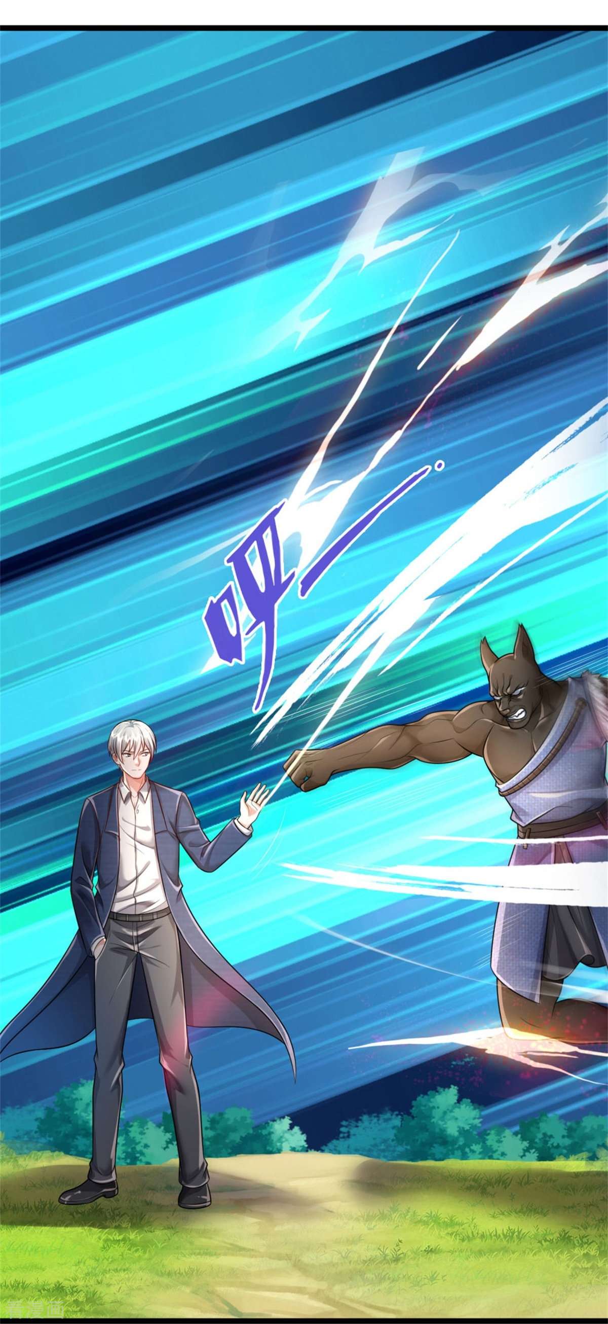 我是大仙尊380话