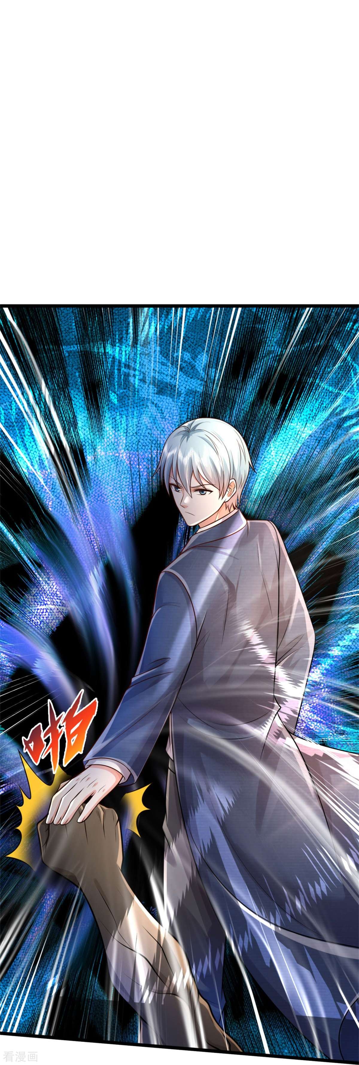 我是大仙尊380话